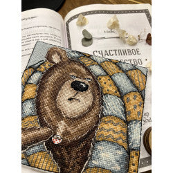 Good Morning Cross Stitch Kit - Andriana