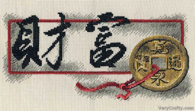 Wealth Blessing Cross Stitch Kit ~ PANNA
